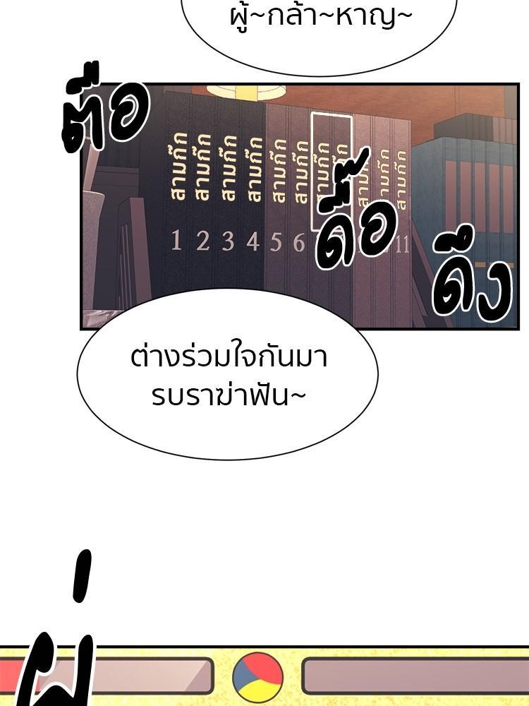 I Am Unbeatable ตอนที่ 2 2