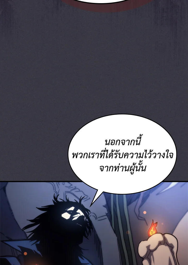 Mr Devourer Please Act Like a Final Boss ตอนที่ 28 29