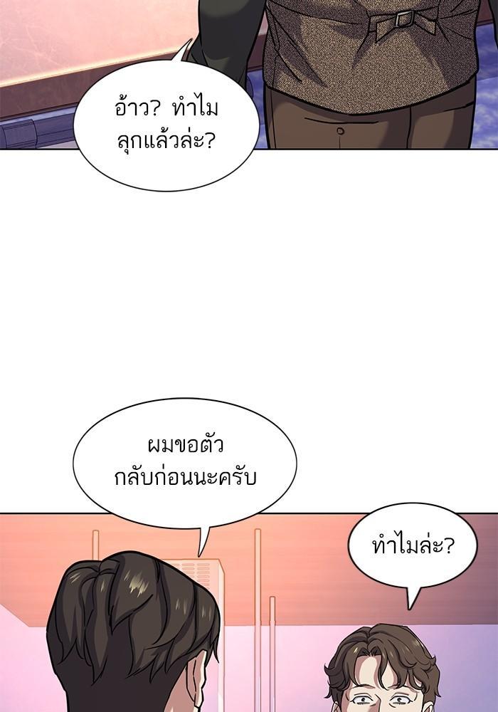 The Chaebeol’s Youngest Son ตอนที่ 79 29