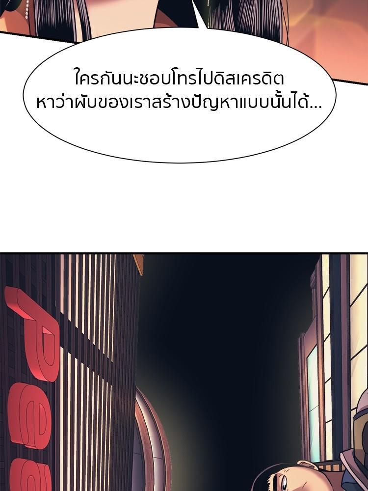 I Am Unbeatable ตอนที่ 2 29