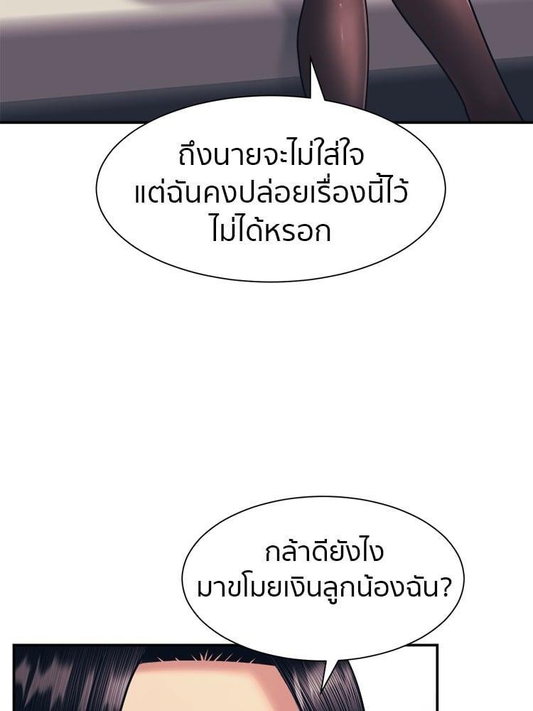 I Am Unbeatable ตอนที่ 5 29