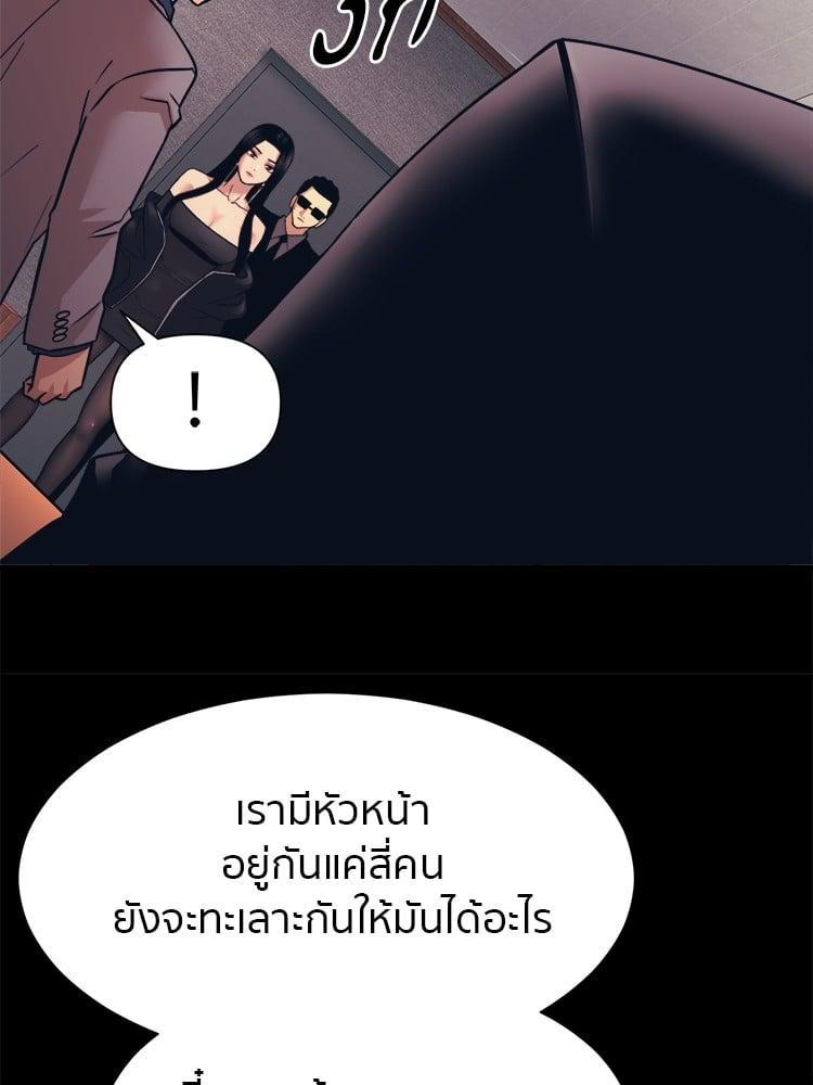 I Am Unbeatable ตอนที่ 4 29