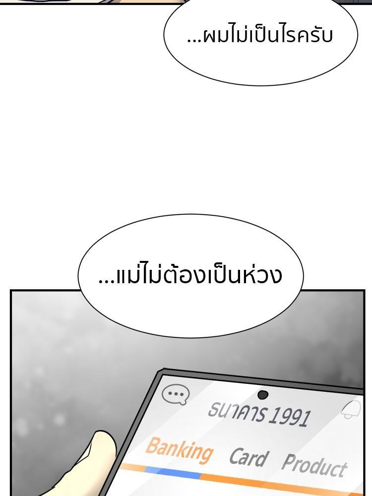 I Am Unbeatable ตอนที่ 1 29