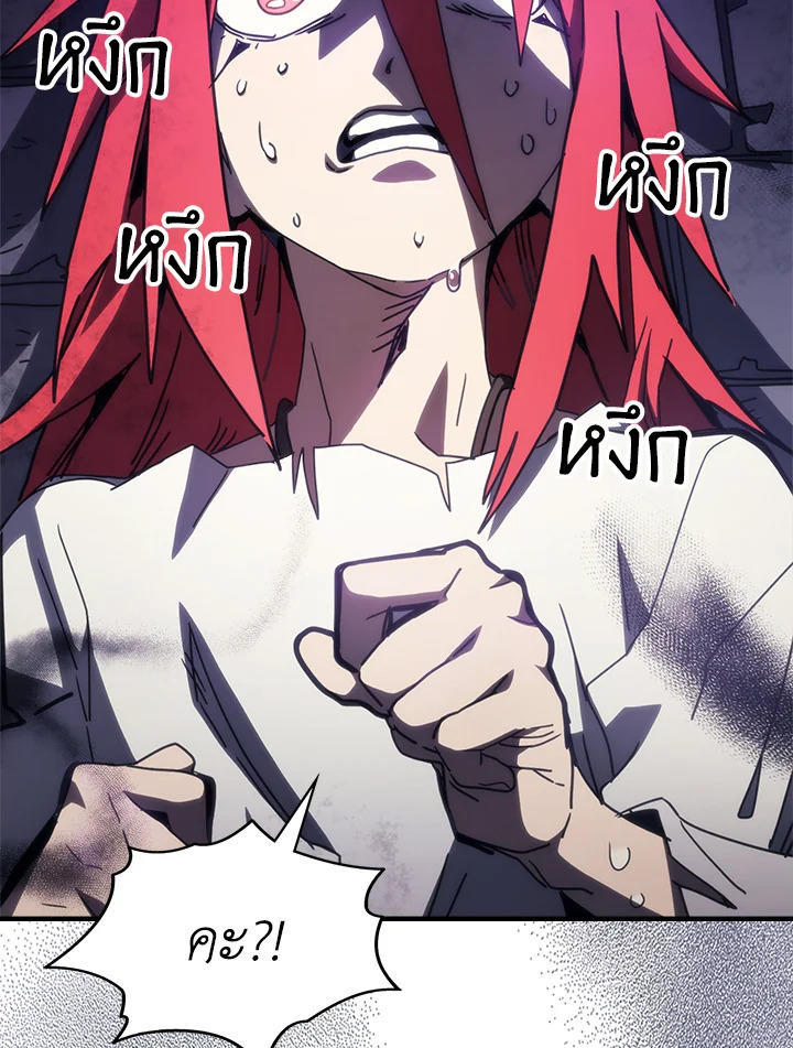 Mr Devourer Please Act Like a Final Boss ตอนที่ 28 2