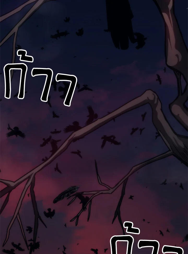 Mr Devourer Please Act Like a Final Boss ตอนที่ 29 2