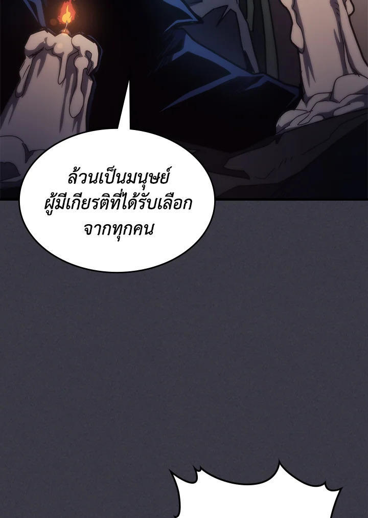 Mr Devourer Please Act Like a Final Boss ตอนที่ 28 30