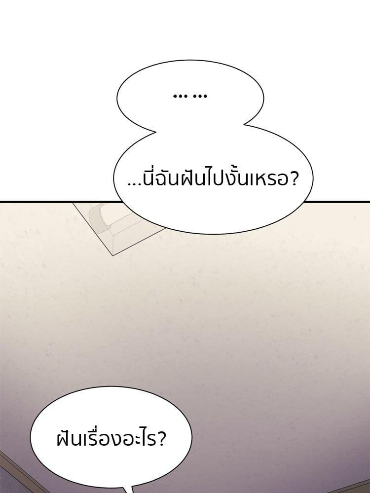 I Am Unbeatable ตอนที่ 3 30