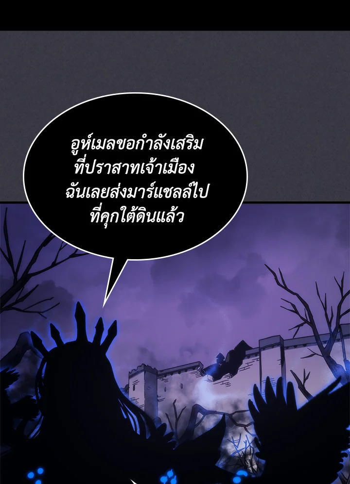 Mr Devourer Please Act Like a Final Boss ตอนที่ 29 30