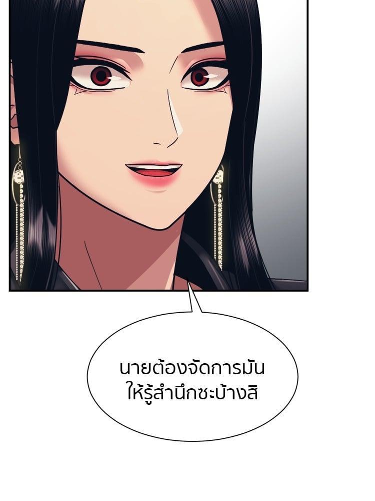 I Am Unbeatable ตอนที่ 5 30