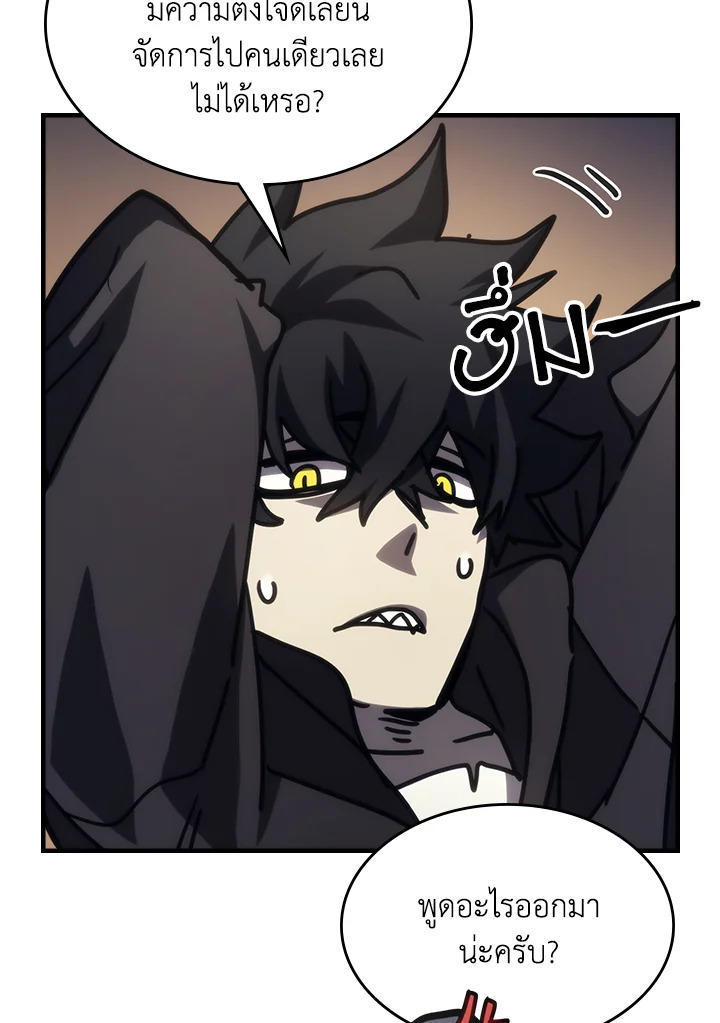 Mr Devourer Please Act Like a Final Boss ตอนที่ 25 30