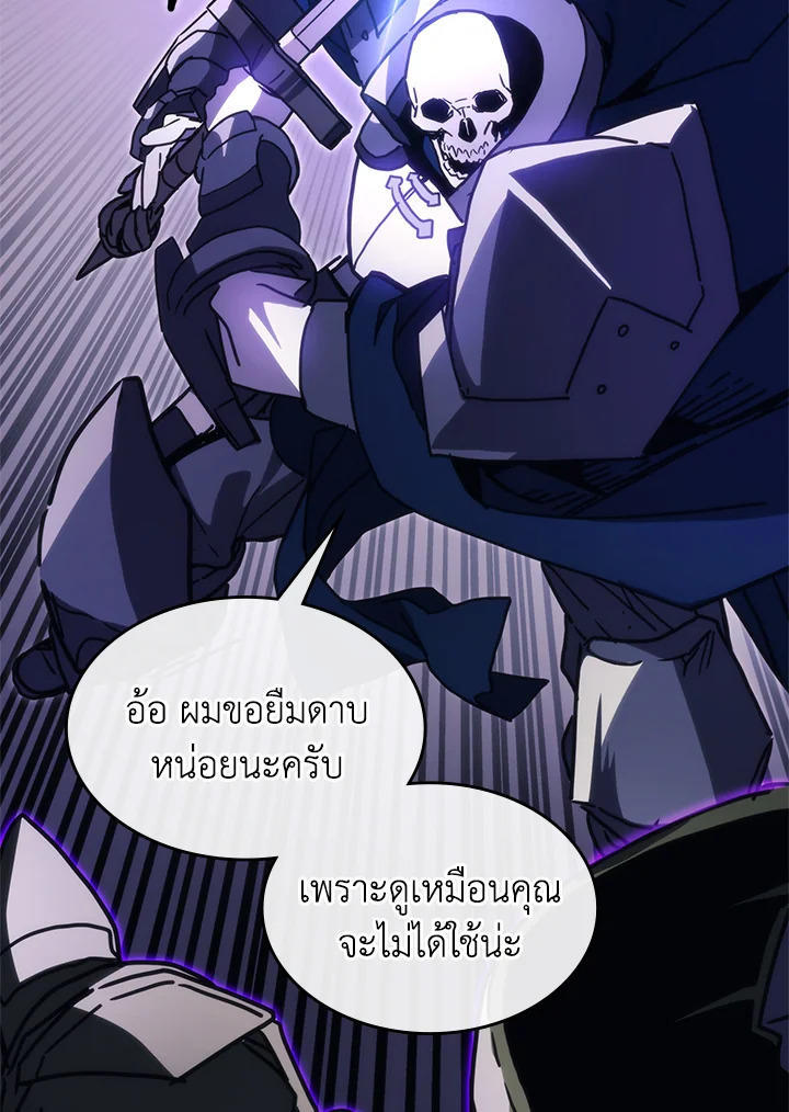 Mr Devourer Please Act Like a Final Boss ตอนที่ 30 30