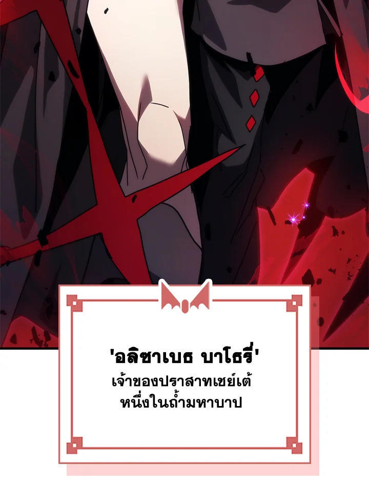 Mr Devourer Please Act Like a Final Boss ตอนที่ 26 30
