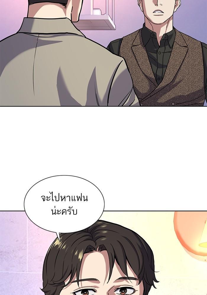 The Chaebeol’s Youngest Son ตอนที่ 79 30