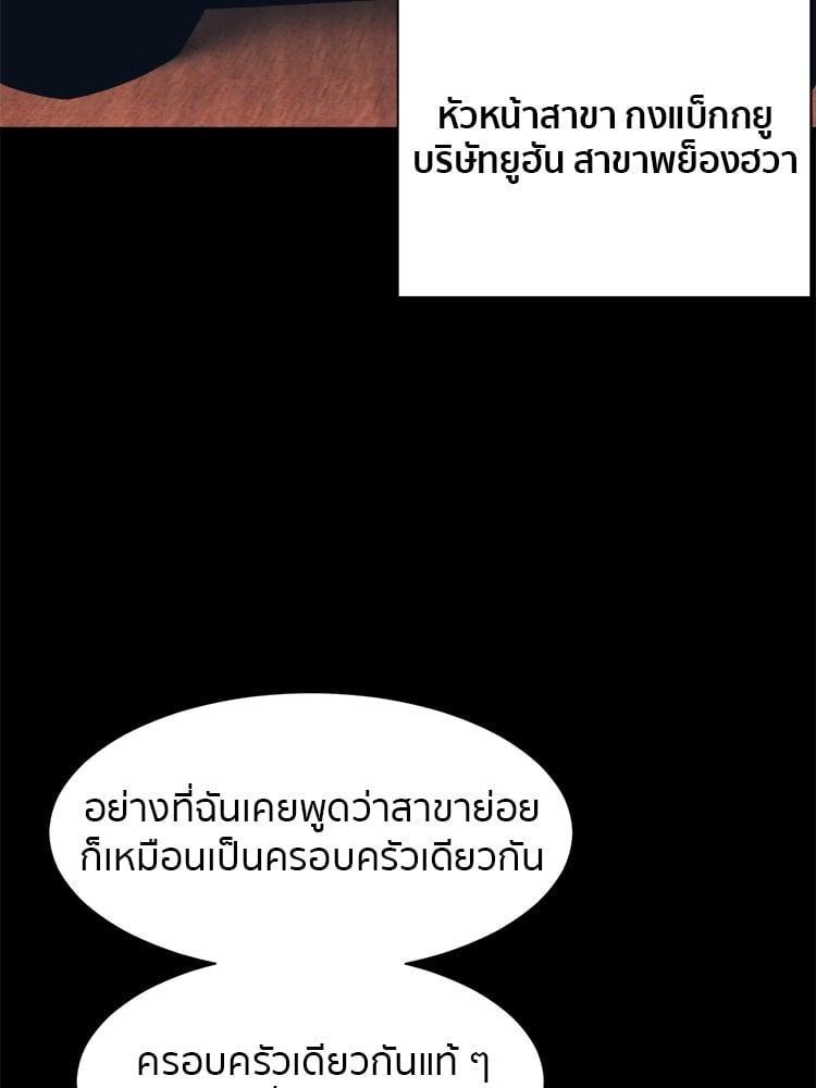 I Am Unbeatable ตอนที่ 4 31