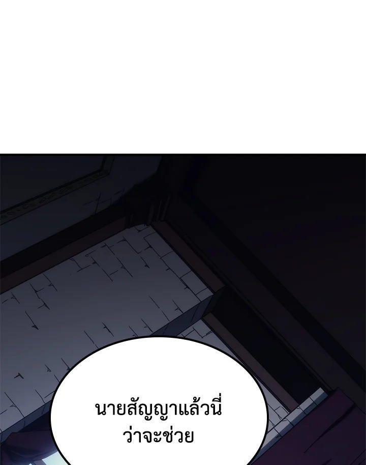 Mr Devourer Please Act Like a Final Boss ตอนที่ 27 31