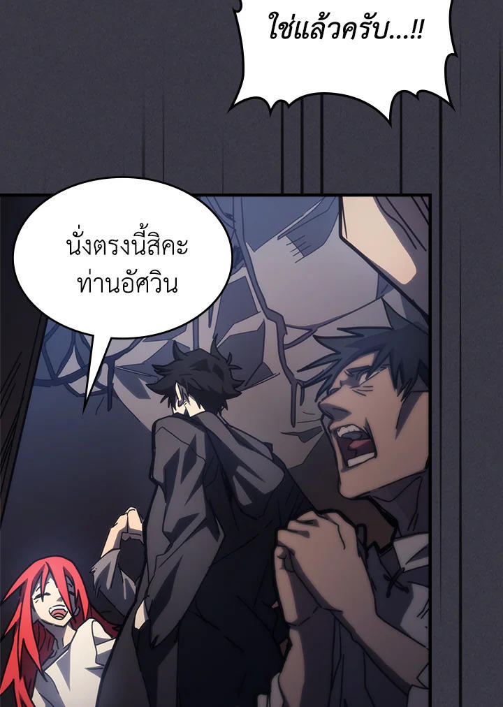 Mr Devourer Please Act Like a Final Boss ตอนที่ 28 31