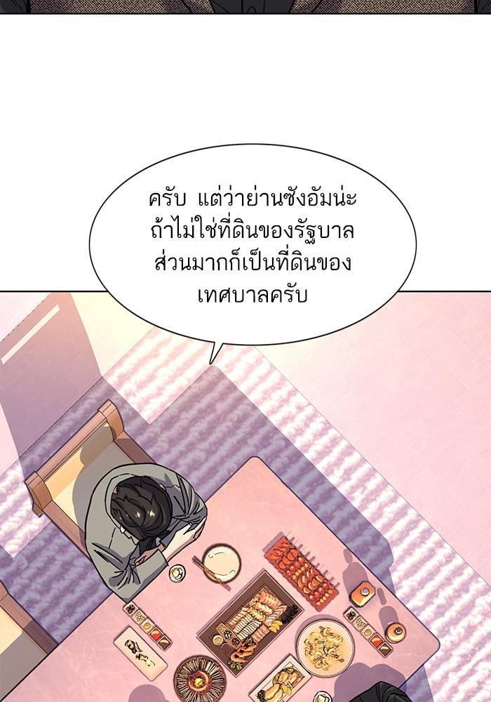 The Chaebeol’s Youngest Son ตอนที่ 79 3