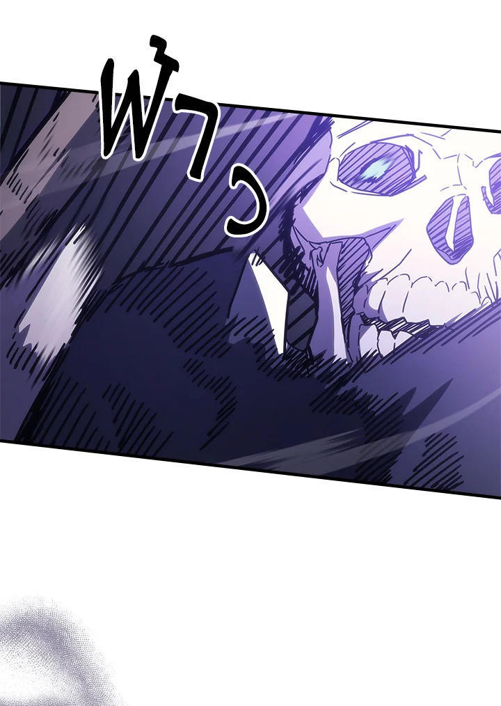 Mr Devourer Please Act Like a Final Boss ตอนที่ 30 32