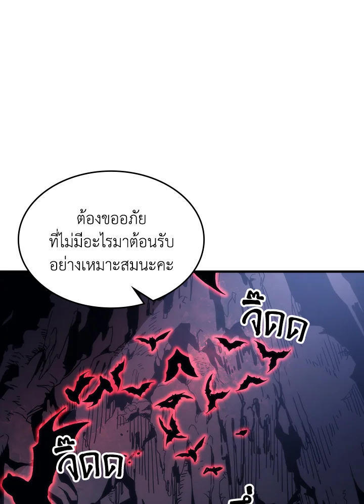 Mr Devourer Please Act Like a Final Boss ตอนที่ 26 32