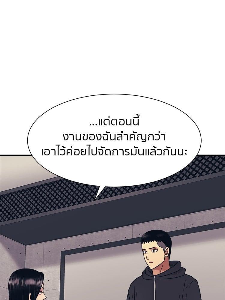 I Am Unbeatable ตอนที่ 5 32