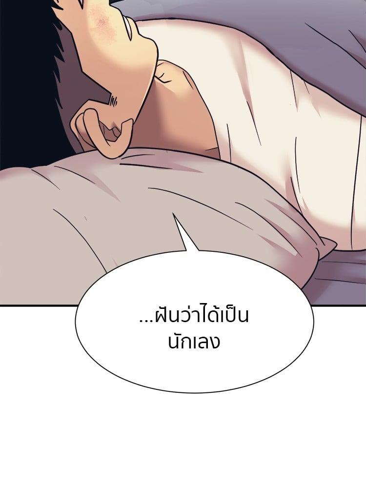 I Am Unbeatable ตอนที่ 3 32