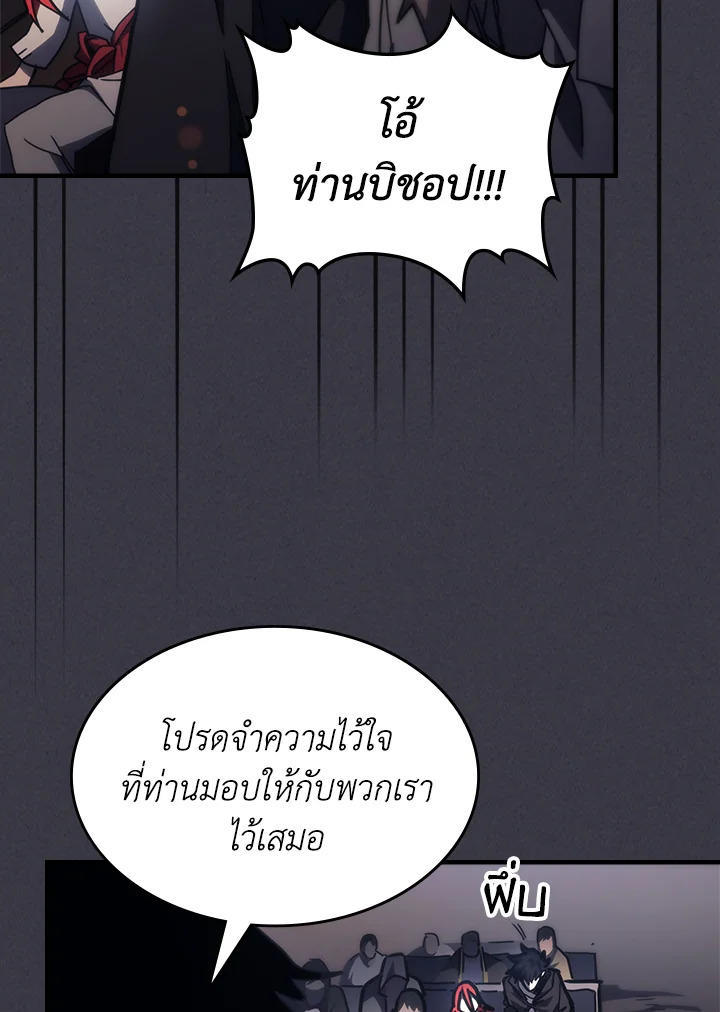 Mr Devourer Please Act Like a Final Boss ตอนที่ 28 32