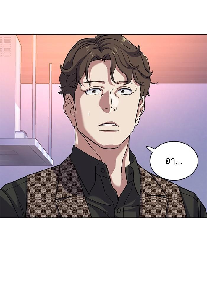 The Chaebeol’s Youngest Son ตอนที่ 79 32