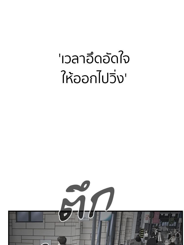 I Am Unbeatable ตอนที่ 1 33