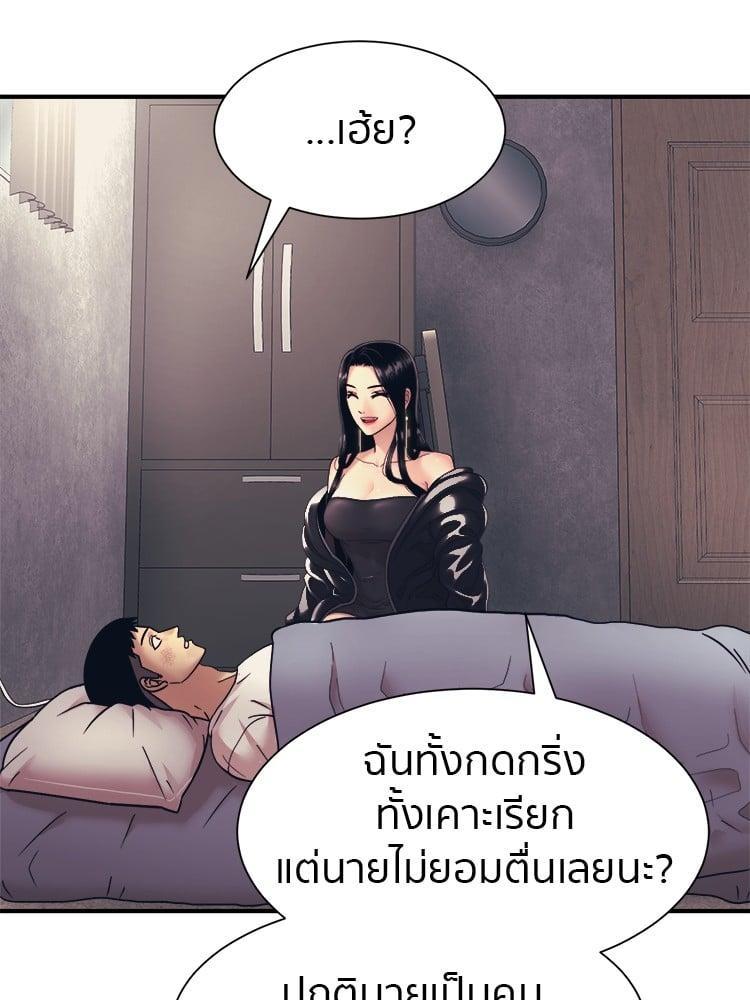 I Am Unbeatable ตอนที่ 3 33