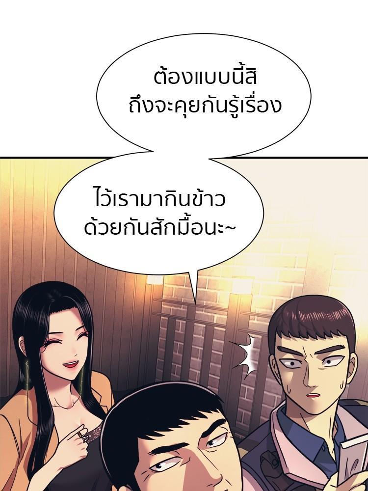 I Am Unbeatable ตอนที่ 2 33