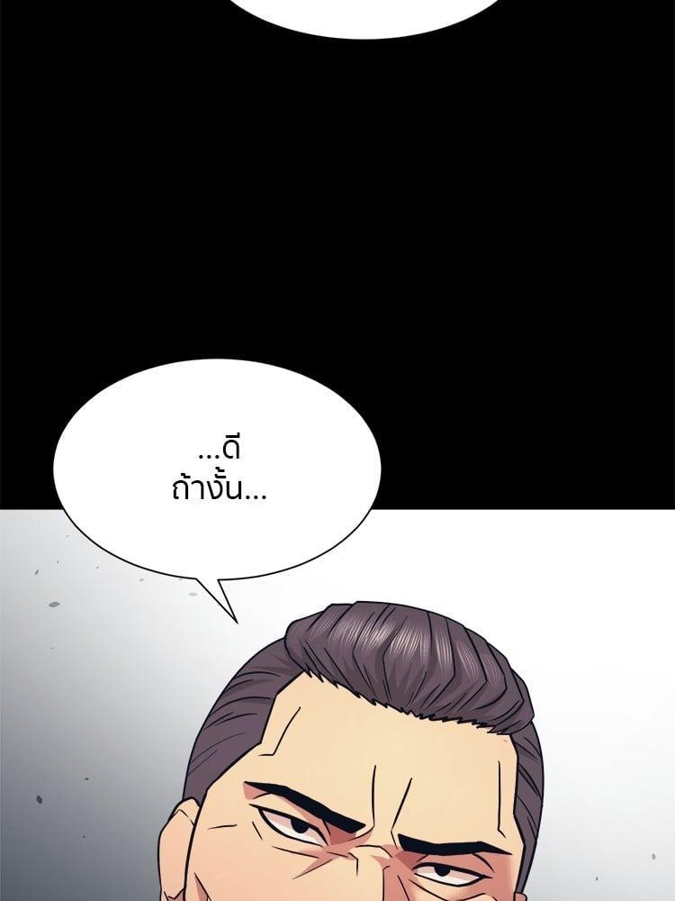 I Am Unbeatable ตอนที่ 4 33
