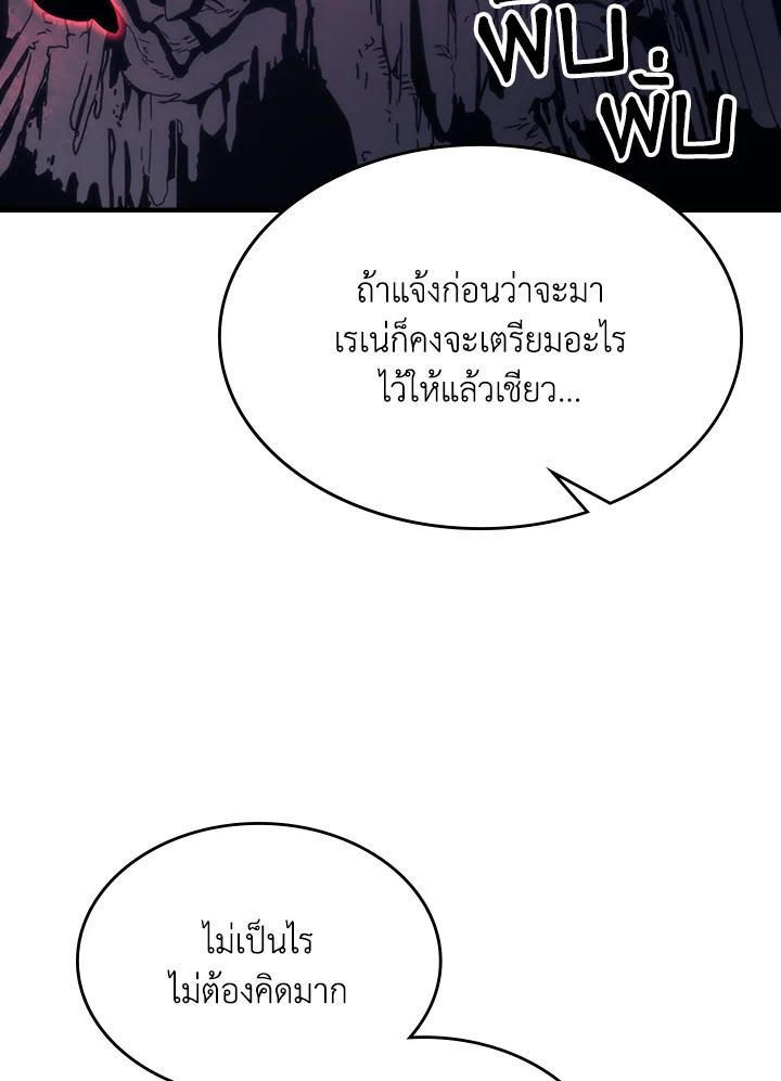 Mr Devourer Please Act Like a Final Boss ตอนที่ 26 33