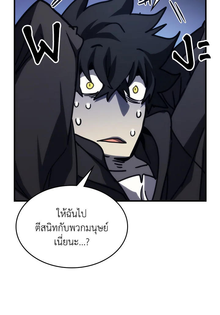 Mr Devourer Please Act Like a Final Boss ตอนที่ 25 34