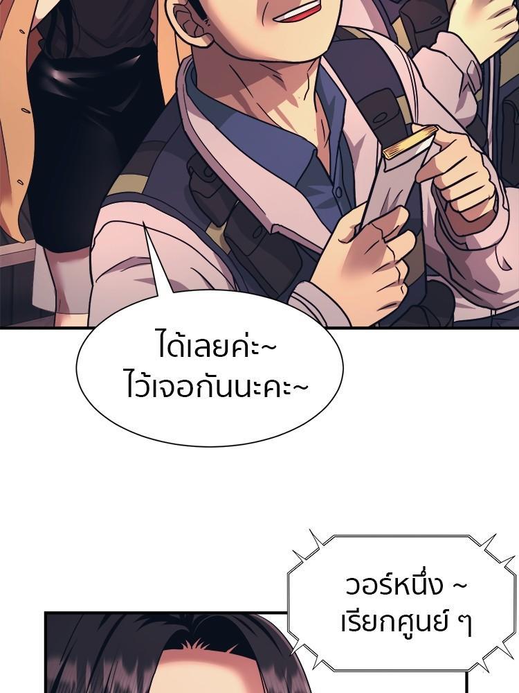 I Am Unbeatable ตอนที่ 2 34