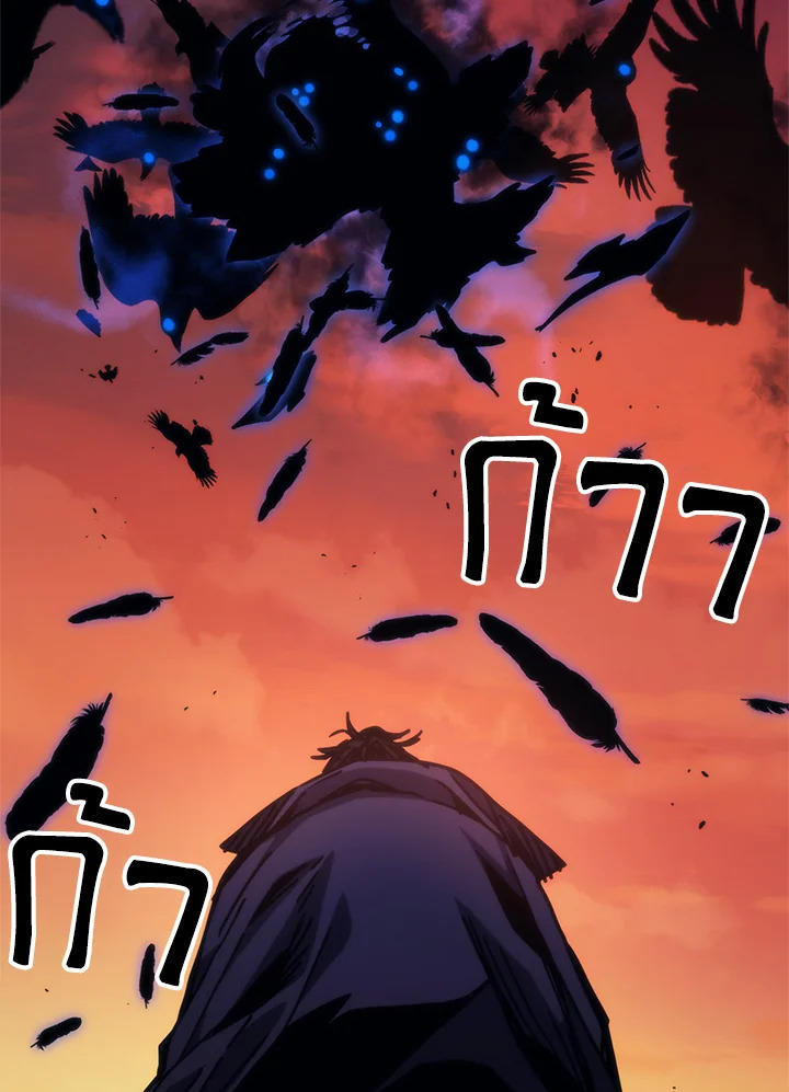 Mr Devourer Please Act Like a Final Boss ตอนที่ 29 34