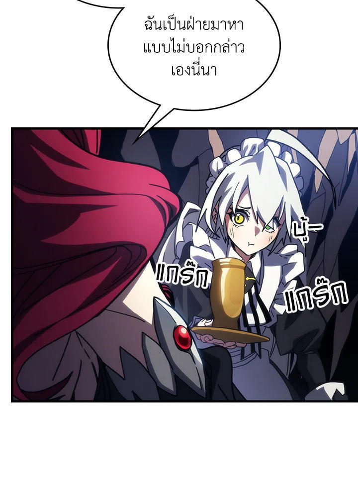 Mr Devourer Please Act Like a Final Boss ตอนที่ 26 34