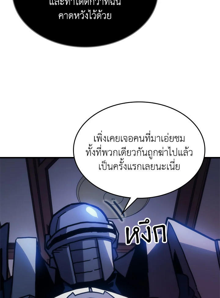 Mr Devourer Please Act Like a Final Boss ตอนที่ 31 34