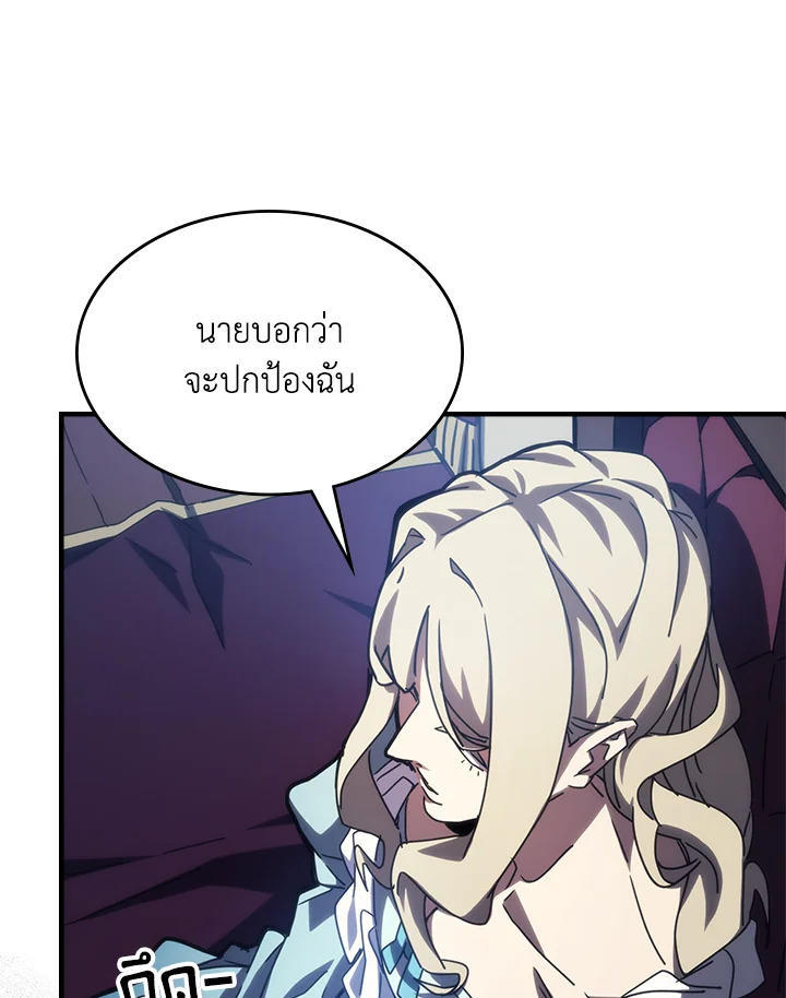 Mr Devourer Please Act Like a Final Boss ตอนที่ 27 34