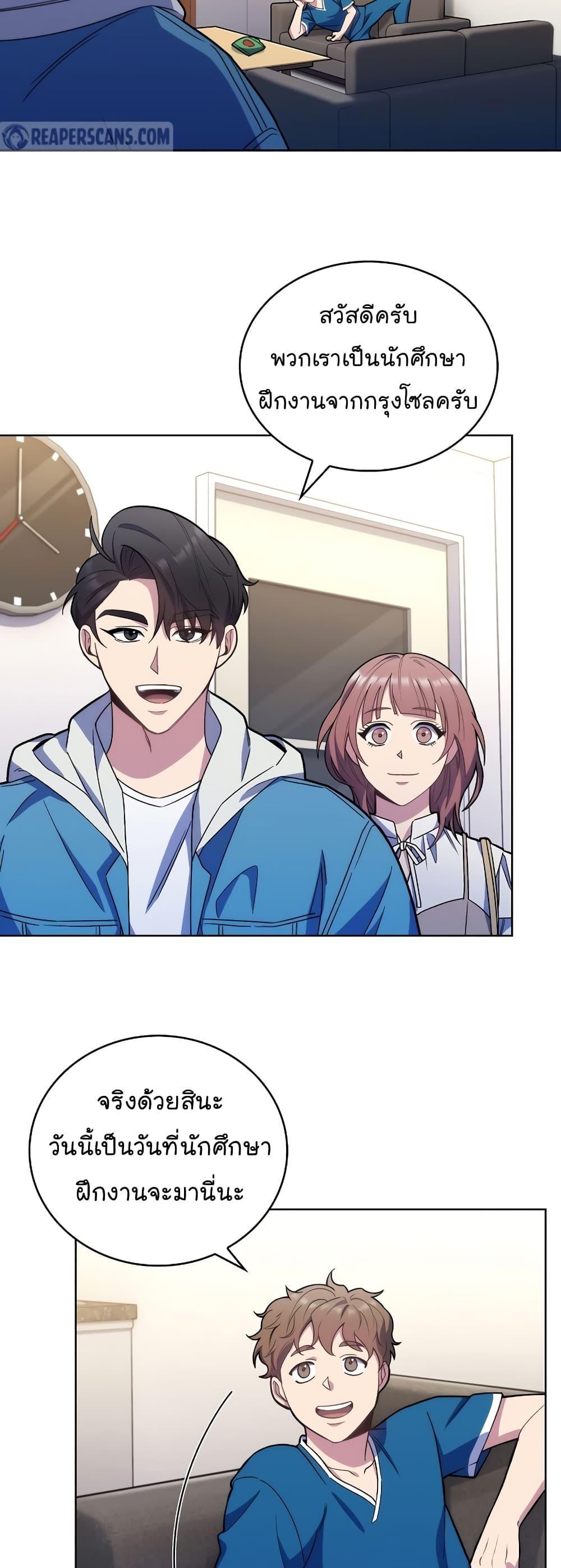 Level-Up Doctor ตอนที่ 17 34
