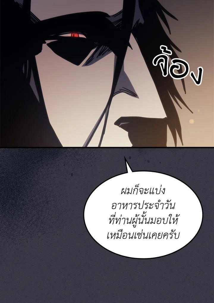 Mr Devourer Please Act Like a Final Boss ตอนที่ 28 34