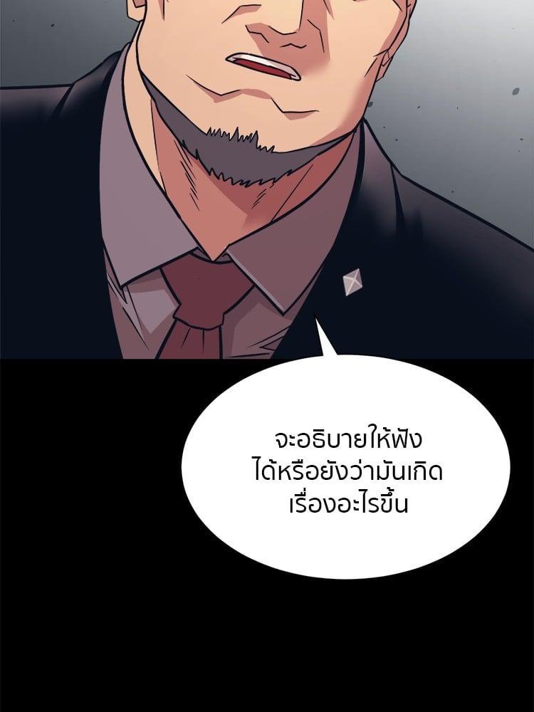 I Am Unbeatable ตอนที่ 4 34