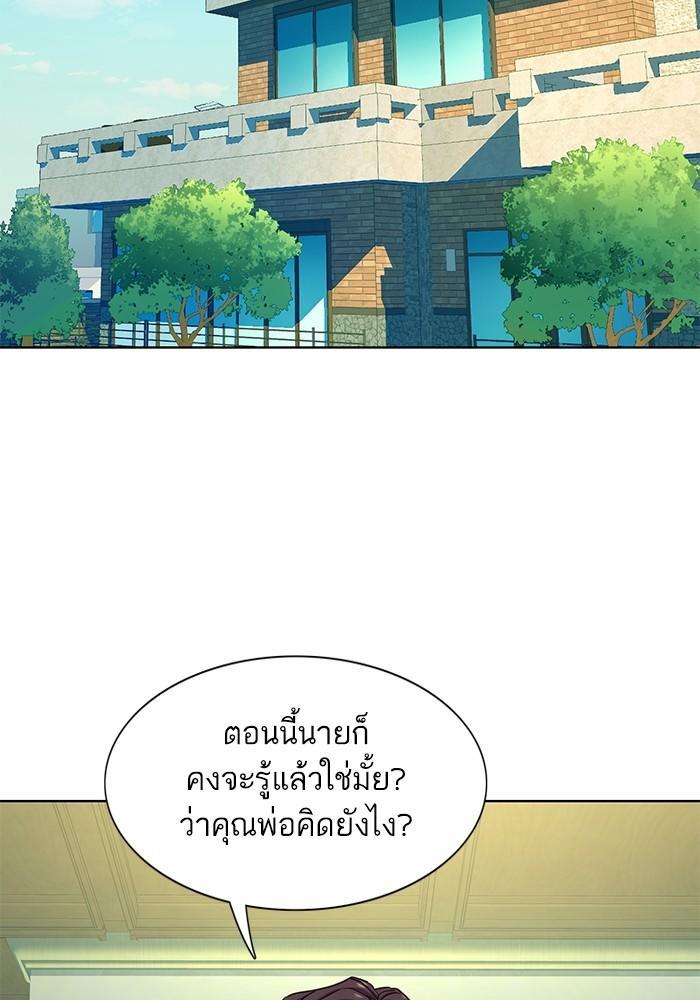The Chaebeol’s Youngest Son ตอนที่ 79 35