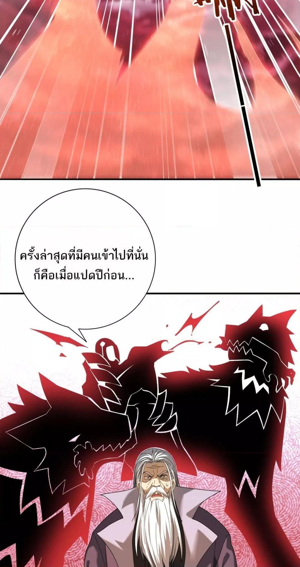 I am Drako Majstor ตอนที่ 13 35