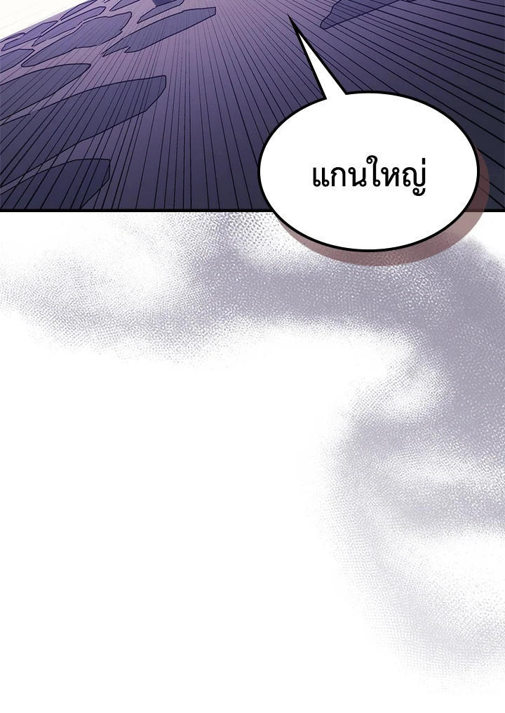 Mr Devourer Please Act Like a Final Boss ตอนที่ 30 35