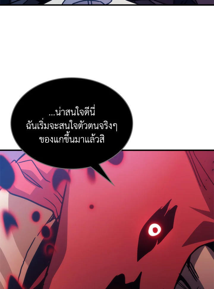Mr Devourer Please Act Like a Final Boss ตอนที่ 31 35