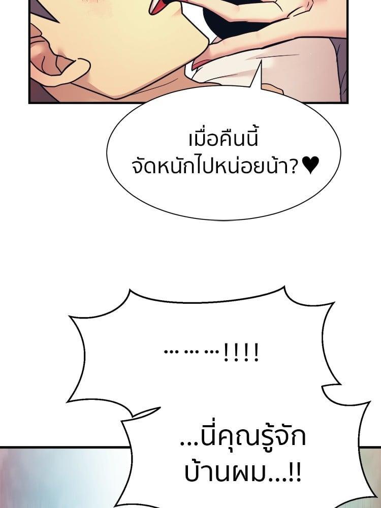 I Am Unbeatable ตอนที่ 3 35