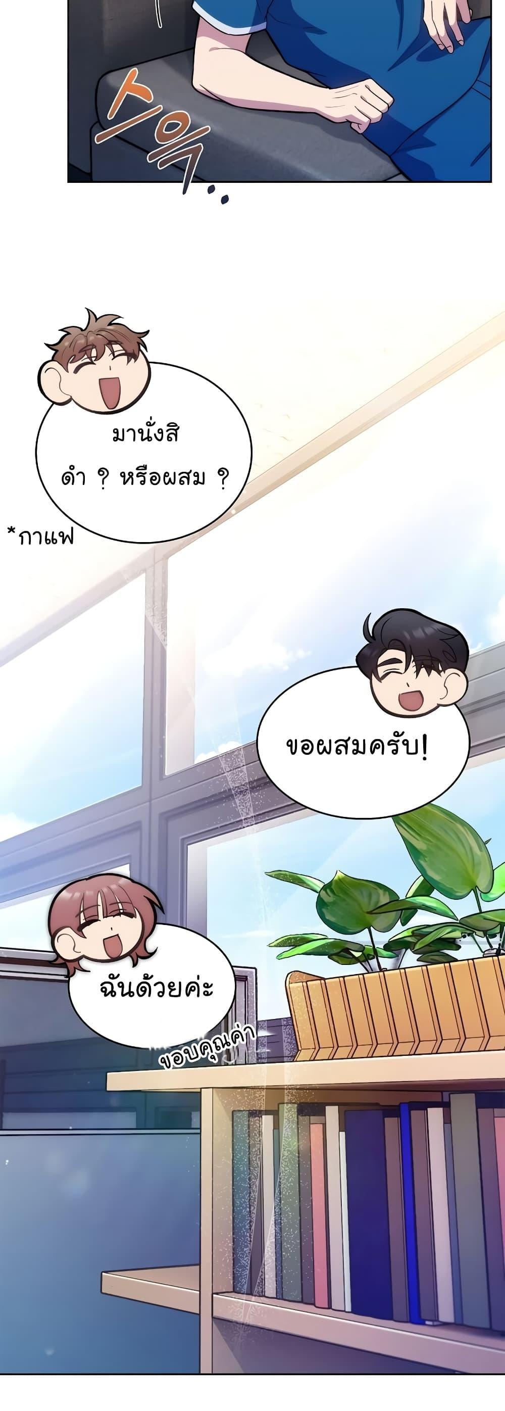 Level-Up Doctor ตอนที่ 17 35