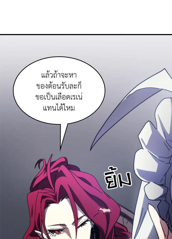 Mr Devourer Please Act Like a Final Boss ตอนที่ 26 35