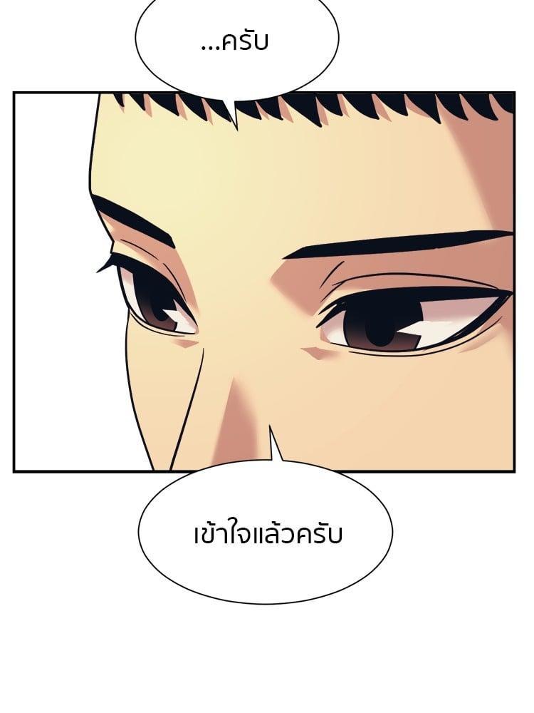 I Am Unbeatable ตอนที่ 5 35