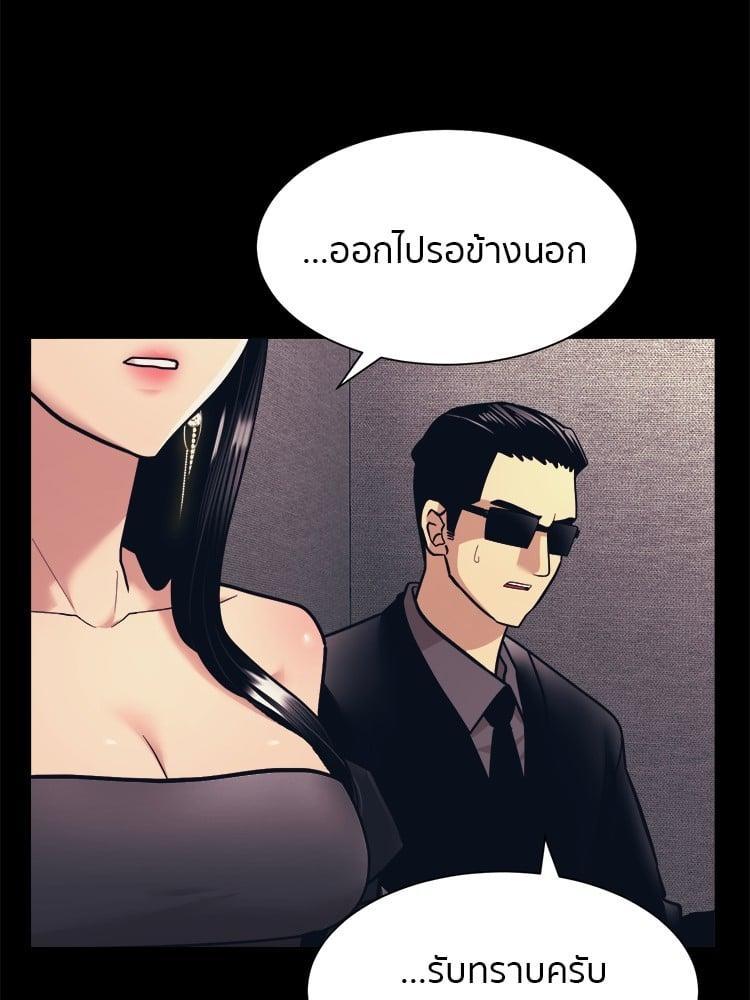 I Am Unbeatable ตอนที่ 4 35